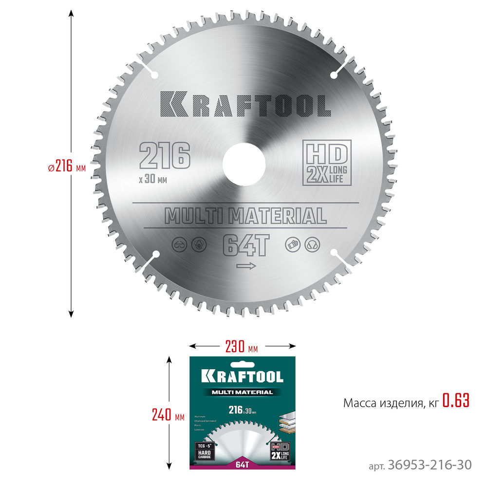 Пильный диск по алюминию Multi Material, 216 х 30 мм, 64Т KRAFTOOL 36953-216-30