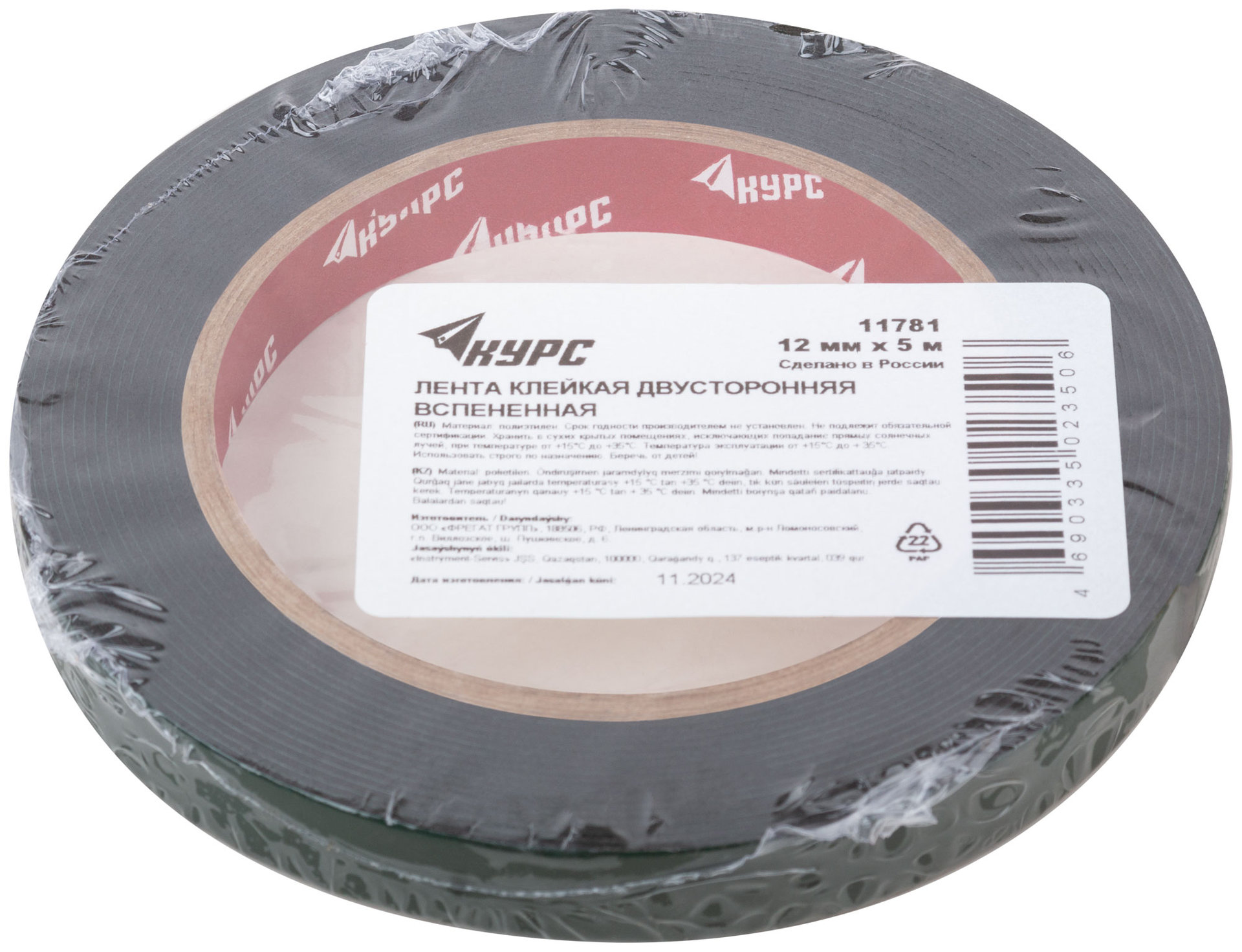 Лента монтажная клейкая на вспененной основе, черная 12 мм х 5 м (11781)