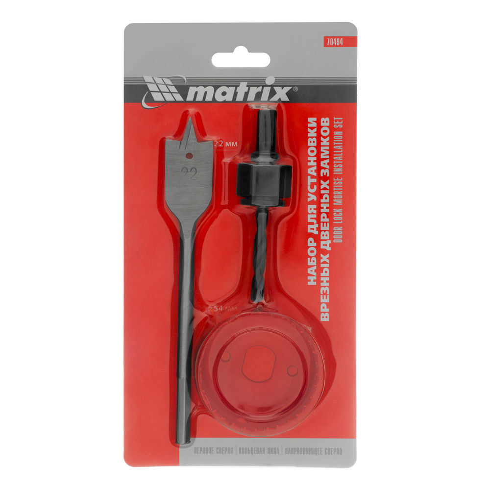Набор для установки врезных замков, 22 мм х 54 мм, перовое сверло, кольцевая пила Matrix (70494)