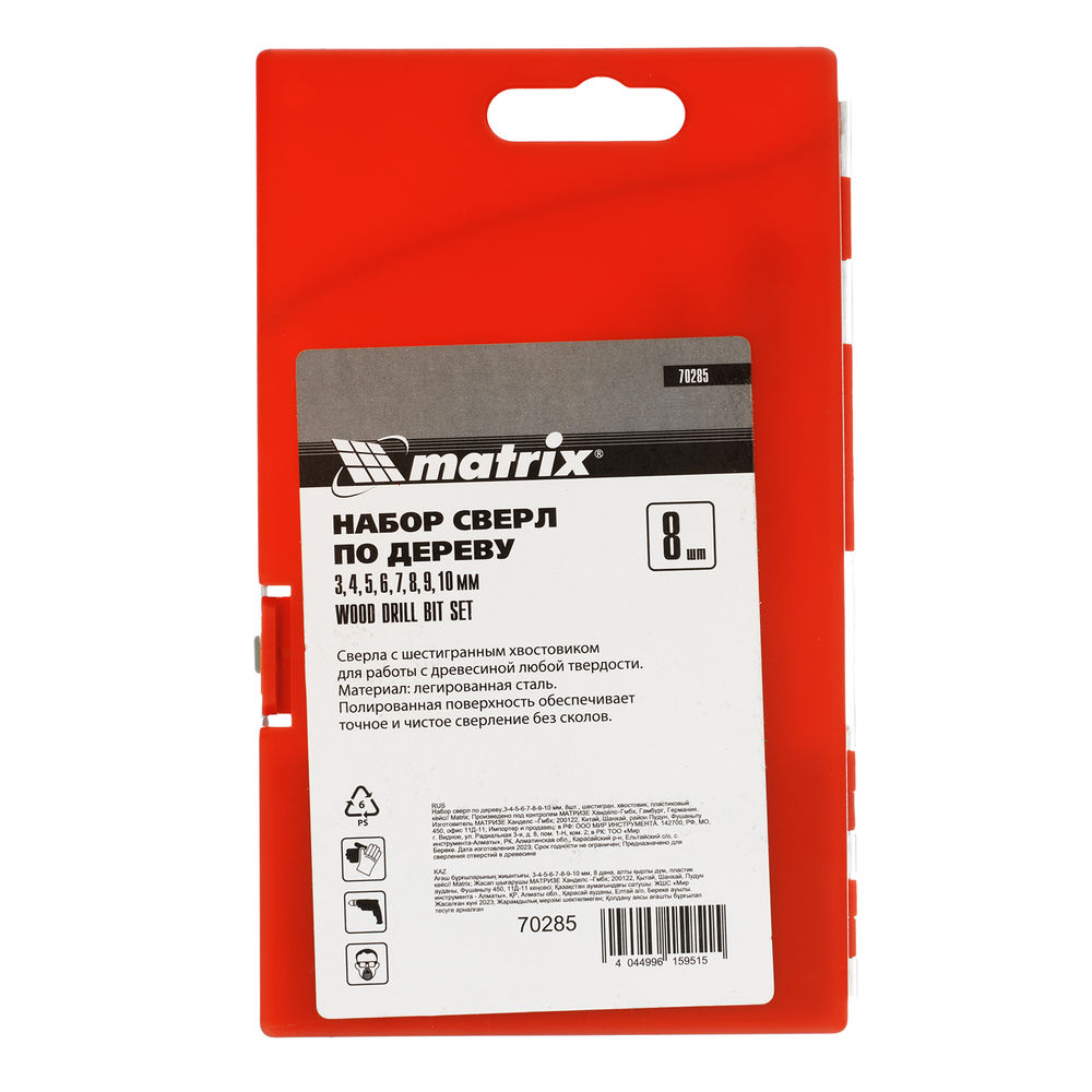 Набор сверл по дереву, 3-4-5-6-7-8-9-10 мм, 8 шт, шестигранный хвостовик, пластиковый кейс, Matrix (70285)