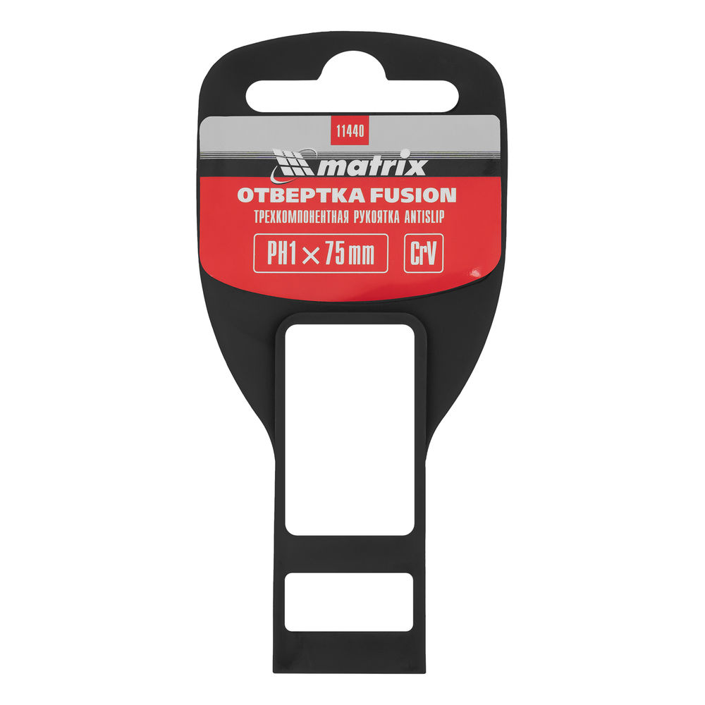 Отвертка Fusion, PH1 х 75 мм, CrV, трехкомпонентная рукоятка Anti slip Matrix