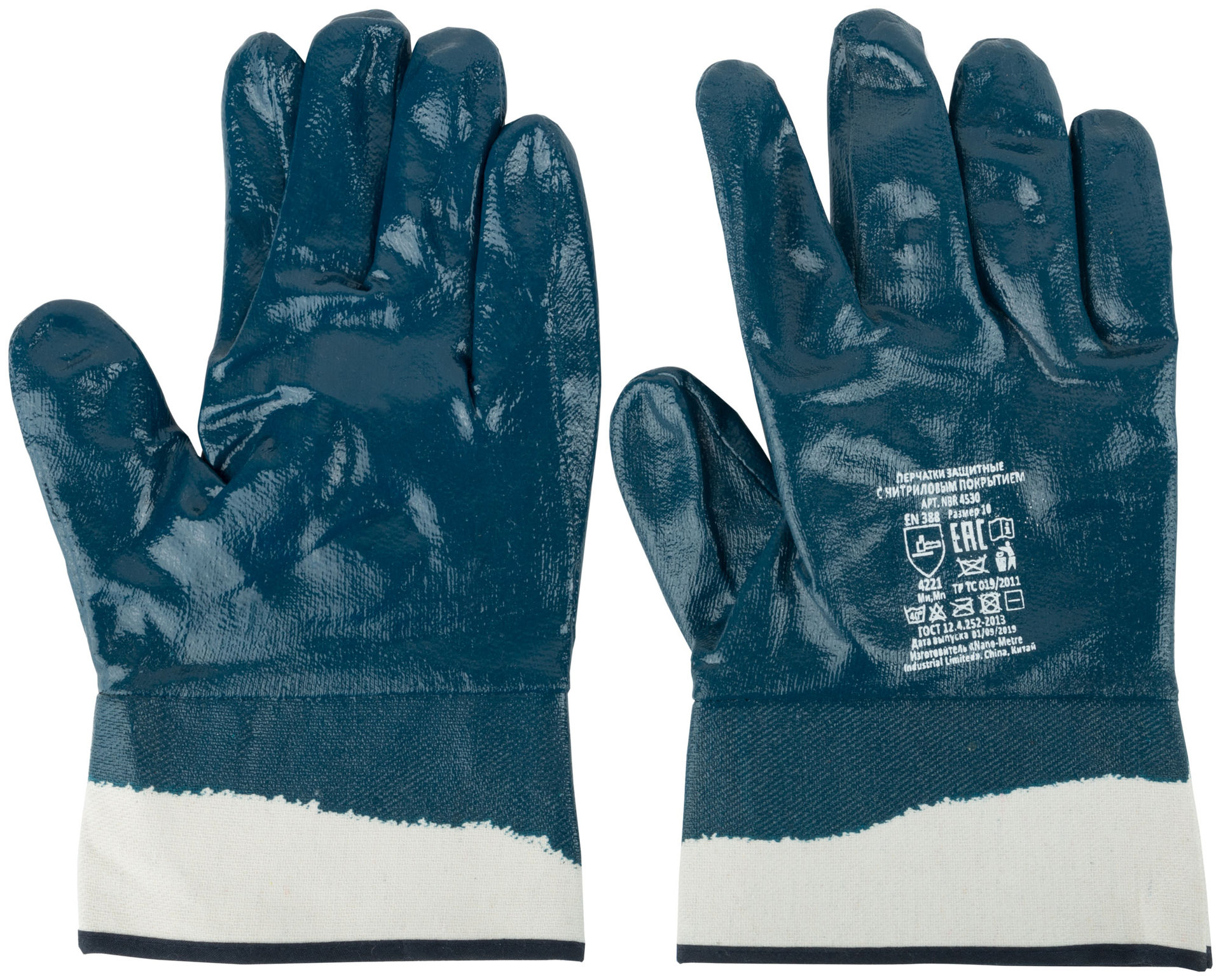 Перчатки рабочие с полным двойным нитриловым обливом ( краги ) (12425)