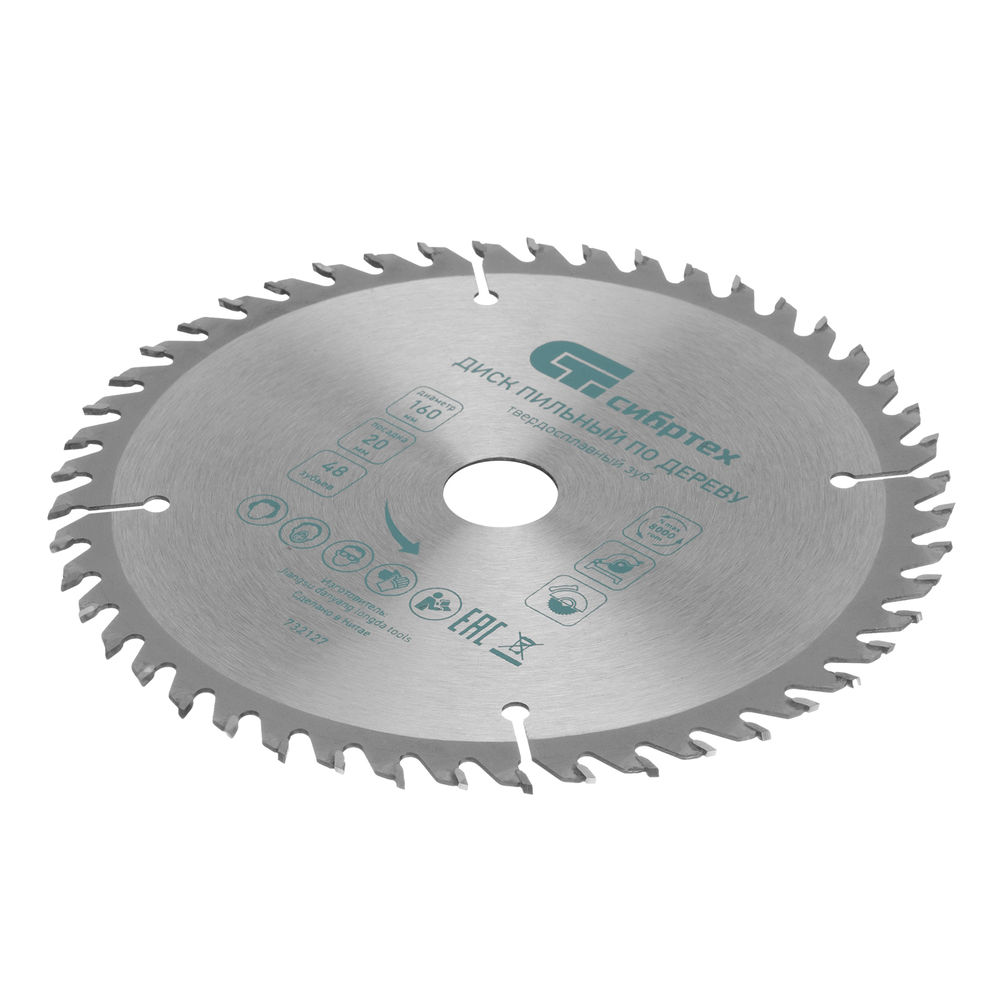 Пильный диск по дереву, 160 х 20 мм, 48 зуба, кольцо 16/20 Сибртех (732127)