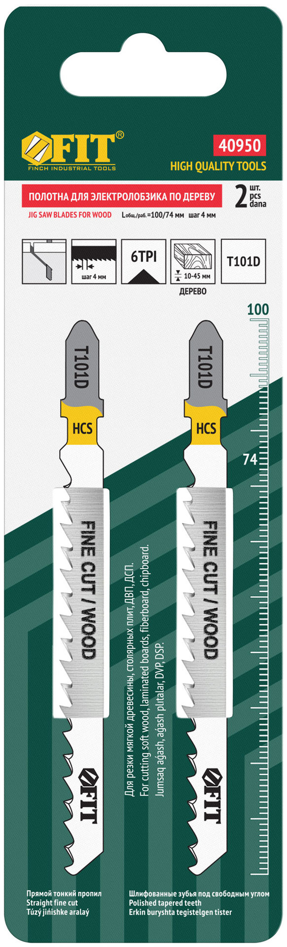 Полотна по дереву, HCS, шлифованные под свободным углом зубья, 100/74/4 мм (T101D), 2 шт. (40950)