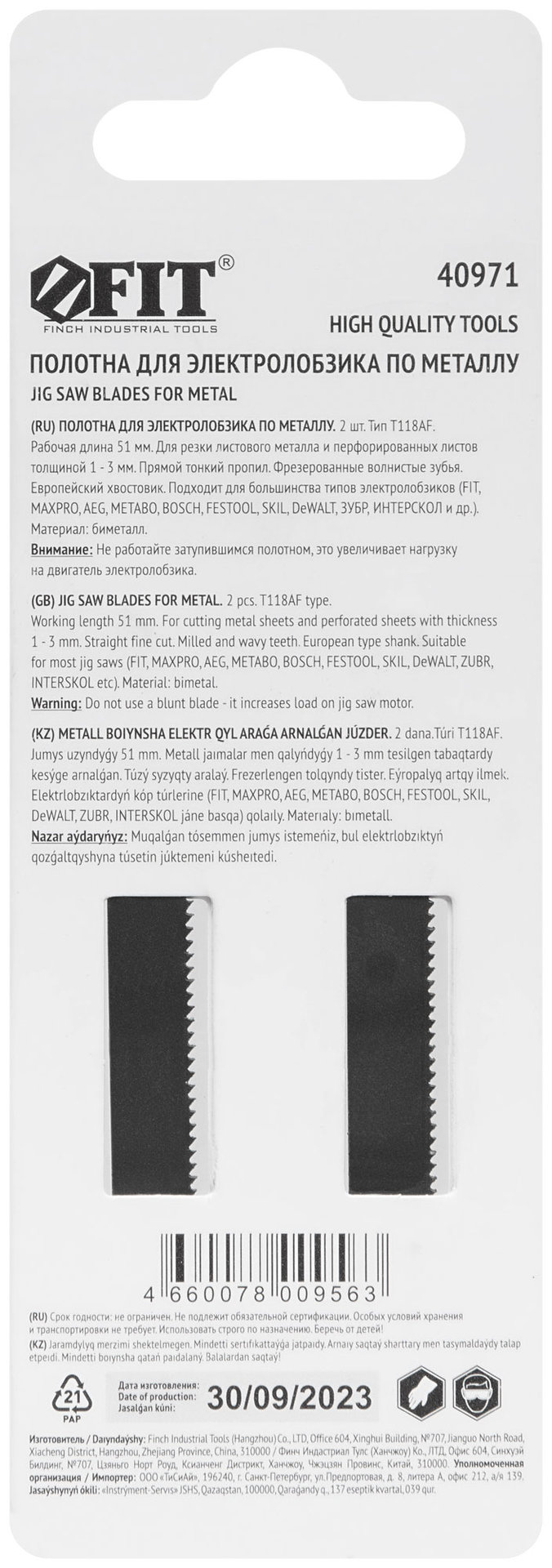 Полотна по металлу, Bimetal, фрезерованные, волнистые зубья, 76/51/1,2 мм (T118AF), 2 шт. (40971)