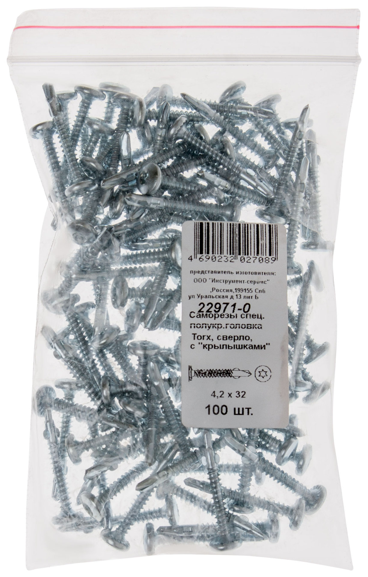Саморезы специал., полукр.головка Torx, сверло, с крылышками, 4,2 х 32 100 шт Фасовка (22971-0)