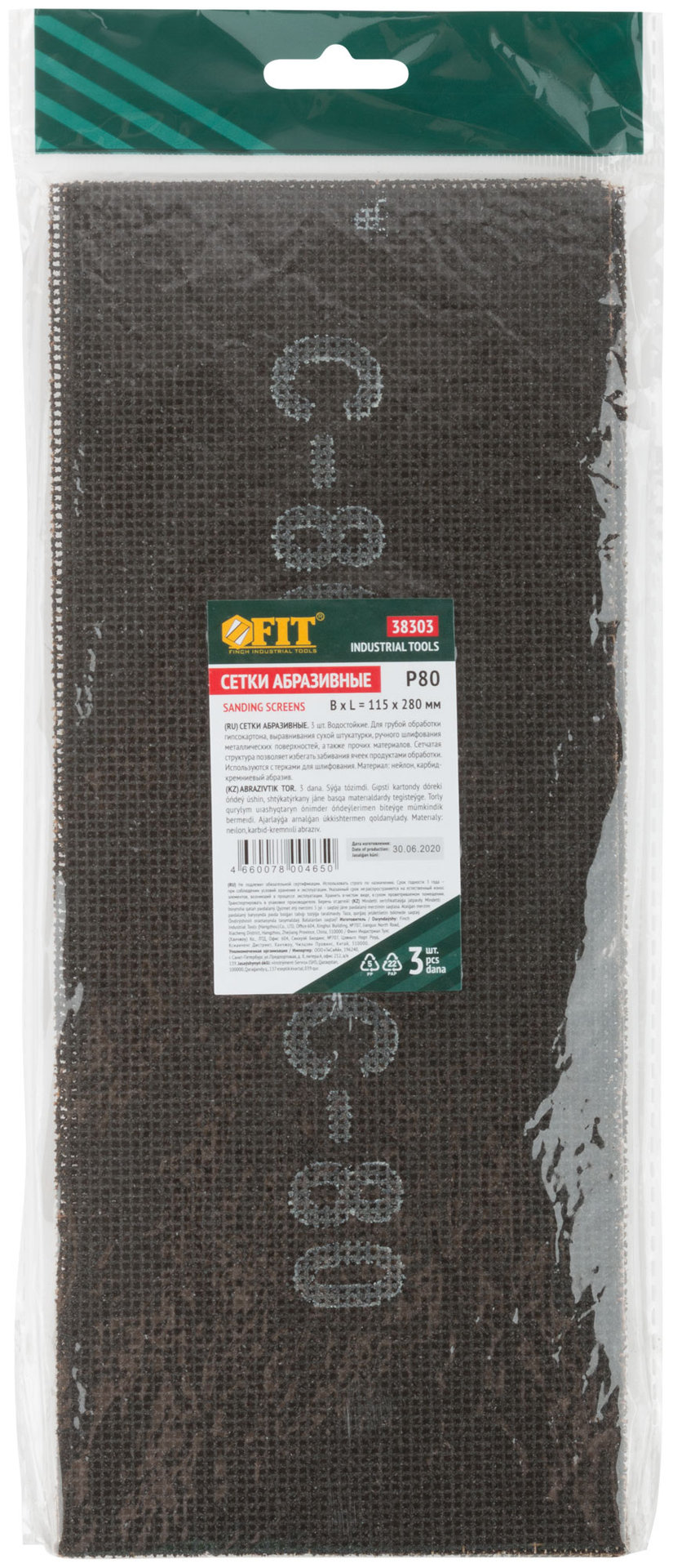 Сетки шлифовальные 115х280 мм, 3 шт. Р 80 (38303)