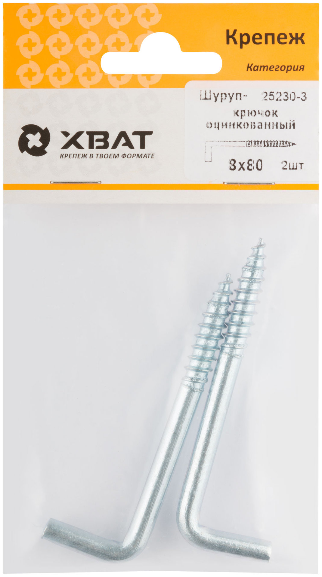 Шуруп-крючок оцинкованный, 8 х 80 (фасовка 2 шт) (25230-3)