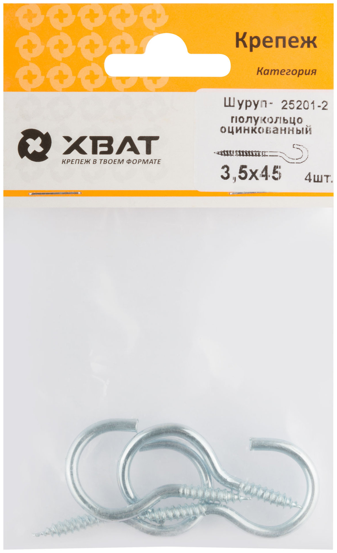 Шуруп-полукольцо оцинкованный 3,5 х 45 (фасовка 4 шт) (25201-2)