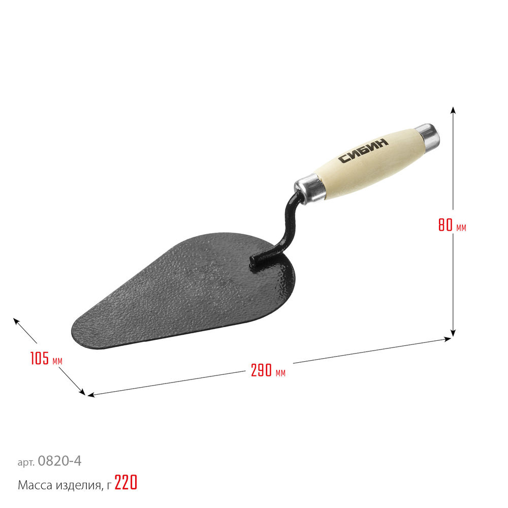 Кельма печника 170 х 105 мм, деревянная ручка СИБИН 0820-4_z01