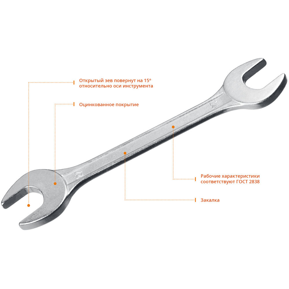 Рожковый гаечный ключ 24 x 27 мм СИБИН 27014-24-27