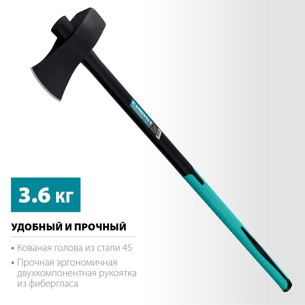 Строительный колун-кувалда 3600/4400 г 900 мм СИБИН Фибергласс 2085-36