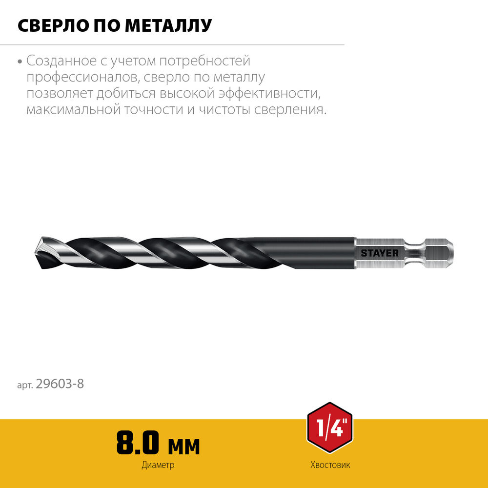 Сверло по бетону Professional Hercules STAYER 10x400 мм 2915-400-10_z01  