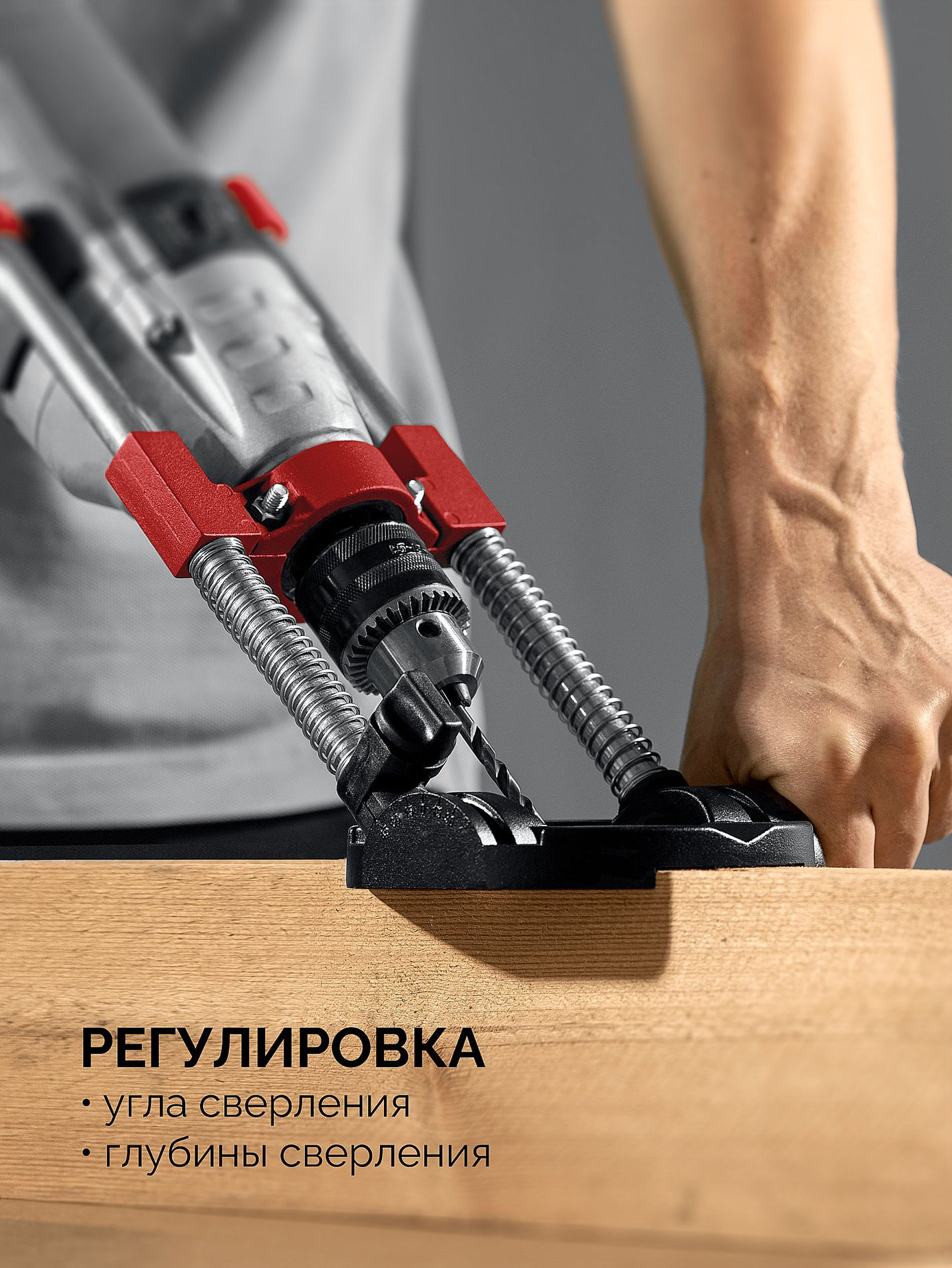 Стойка направляющая для дрели ход 150 мм, углы 90°/30°/45°/60° ЗУБР 32255