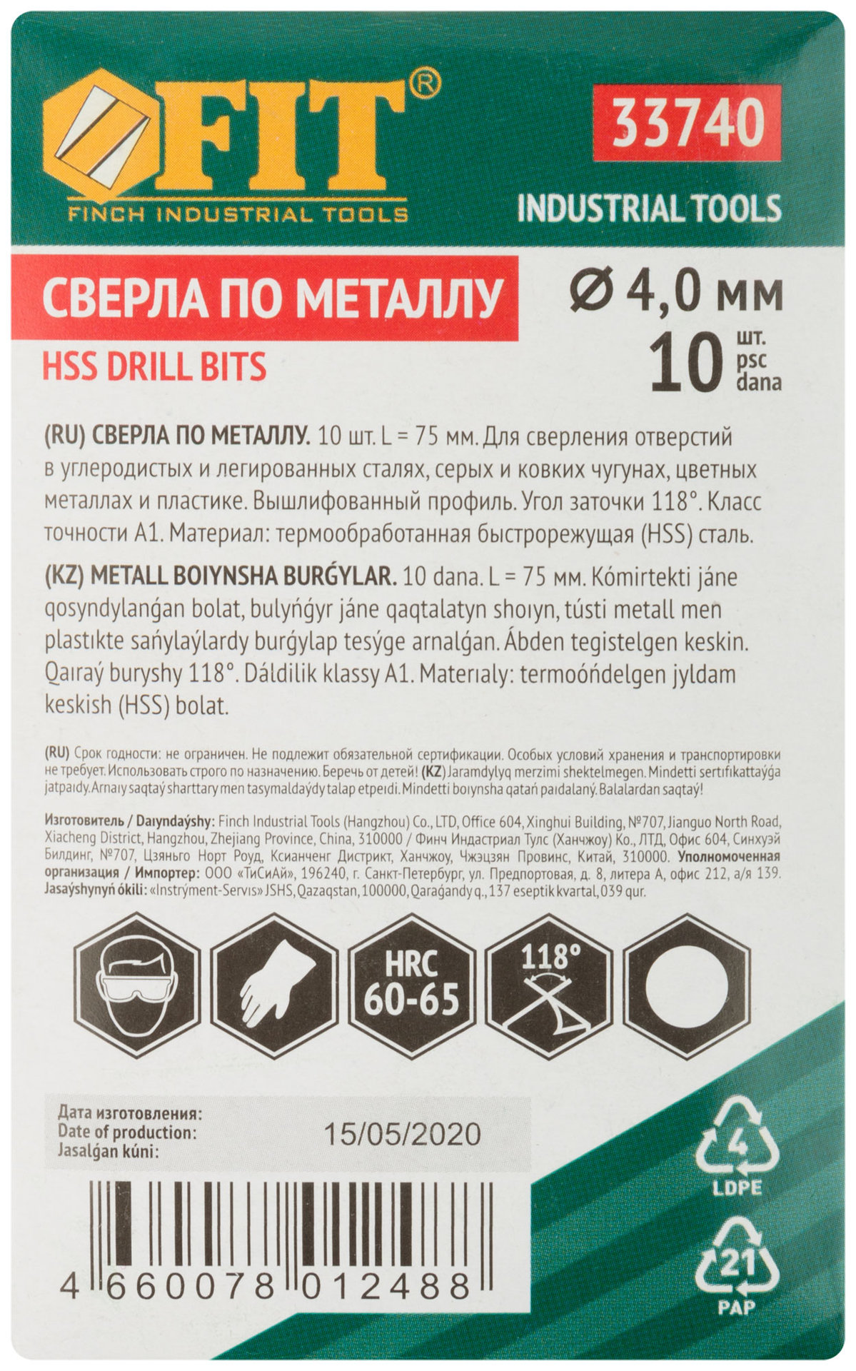 Сверла по металлу HSS полированные 4,0 мм (10 шт.) (33740)