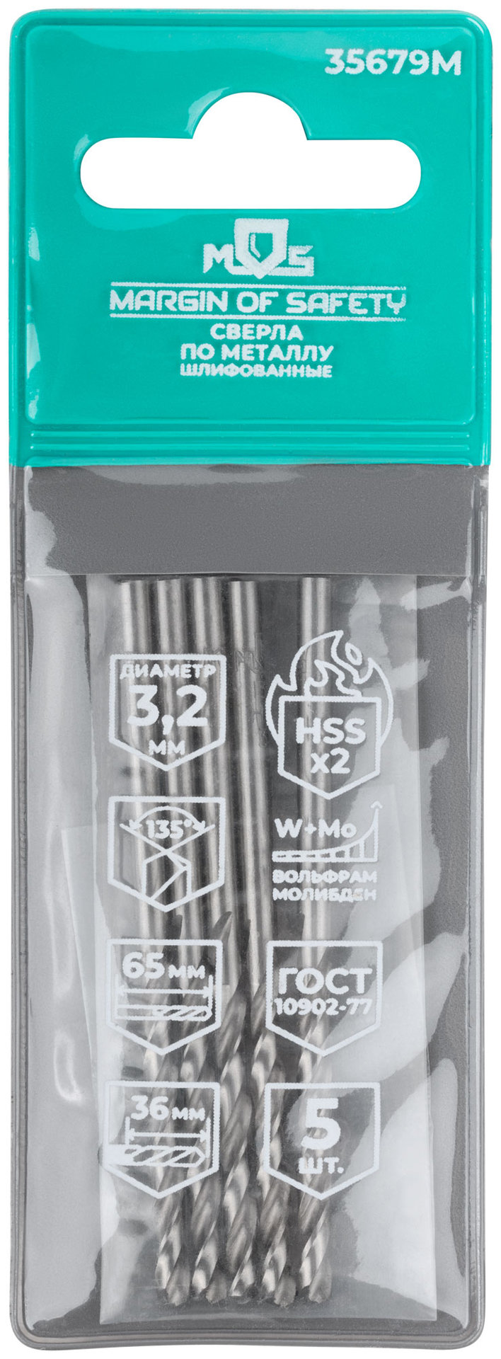 Сверла по металлу HSS шлифованные, угол заточки 135°, 3,2 x 65 мм (5 шт.) (35679М)