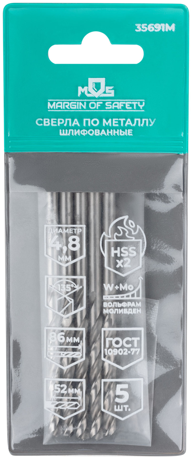 Сверла по металлу HSS шлифованные, угол заточки 135°, 4,8 x 86 мм (5 шт.) (35691М)