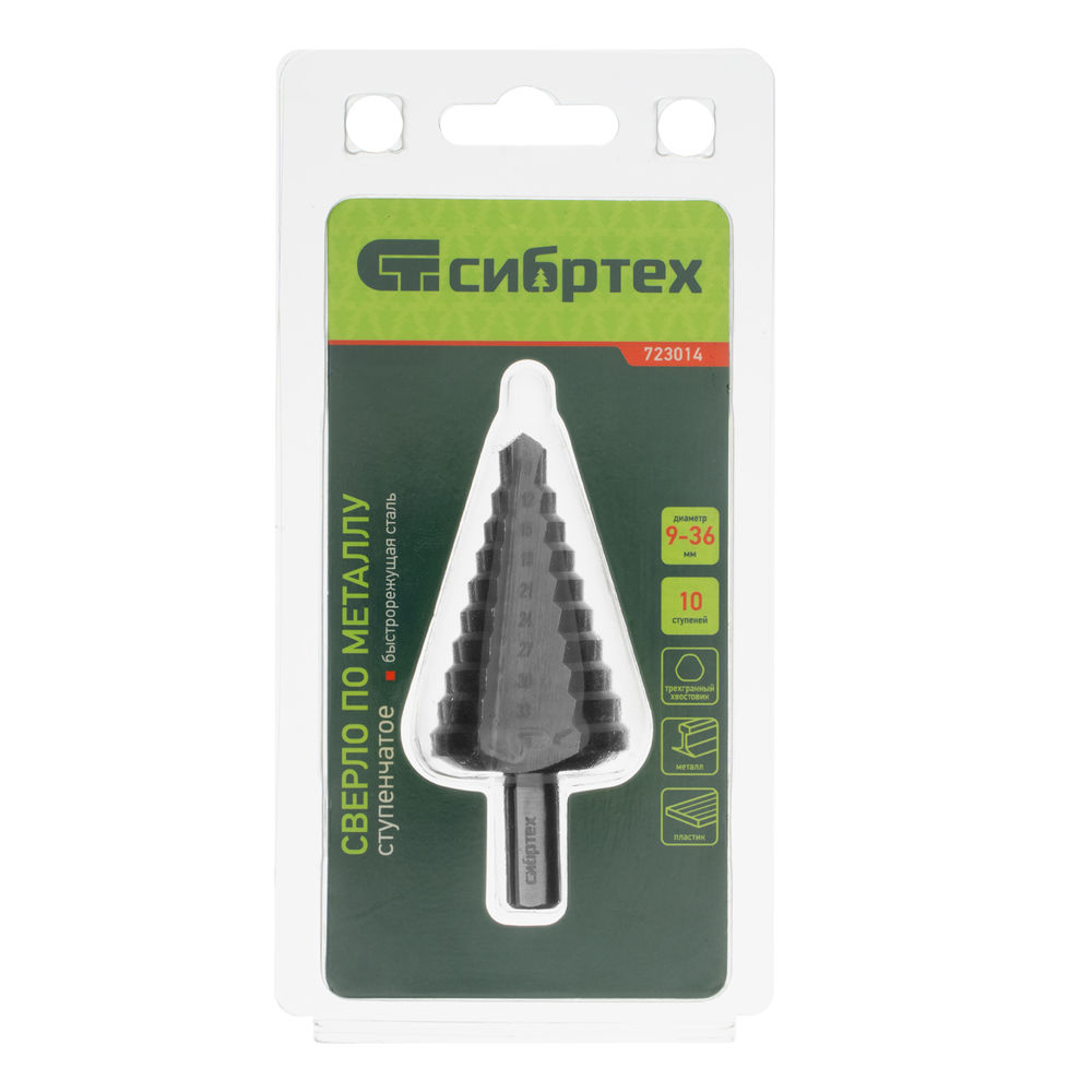 Сверло ступенчатое по металлу, 9-12-15-18-21-24-27-30-33-36 мм, 4241 Сибртех (723014)