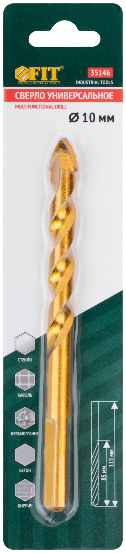 Сверло универсальное по кафелю, стеклу, керамограниту, бетону, кирпичу, трехгранный хвостовик, 10 х 115 мм (35146)