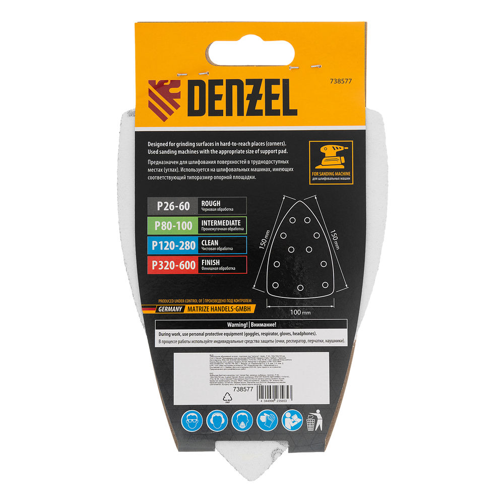 Треугольник абразивный на ворc. подложке под липучку, перф., P 40, 150х150х100 мм, 5 шт. Denzel (738577)