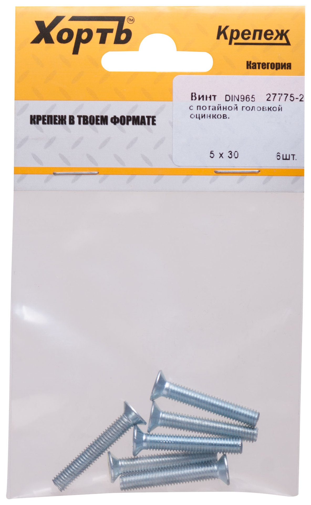 Винт с потайной головкой с полной резьбой оцинкованный DIN 965 5х30 6 шт.(фасовка) (27775-2)