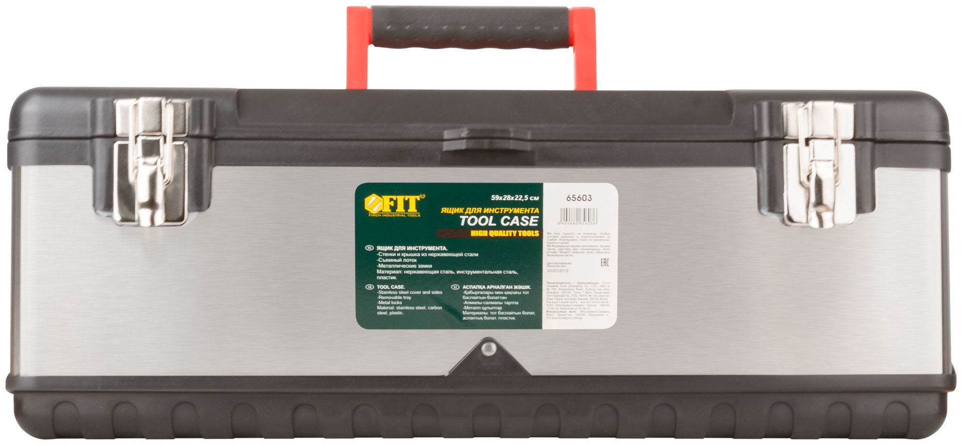 Ящик для инструмента пластиковый 23 ( 590х280х225 мм ) металл.замки,облицовка из нерж.стали