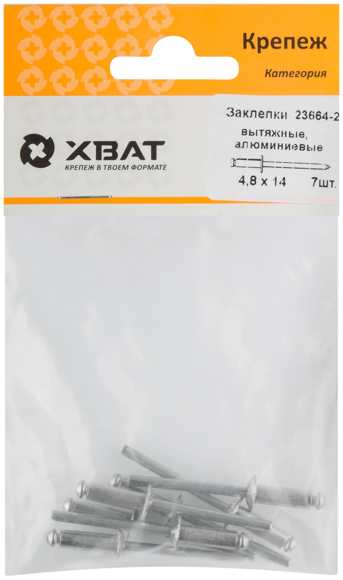 Заклепки вытяжные комбинированные, алюминий-сталь 4,8 х 14 (фасовка 7 шт.) (23664-2)