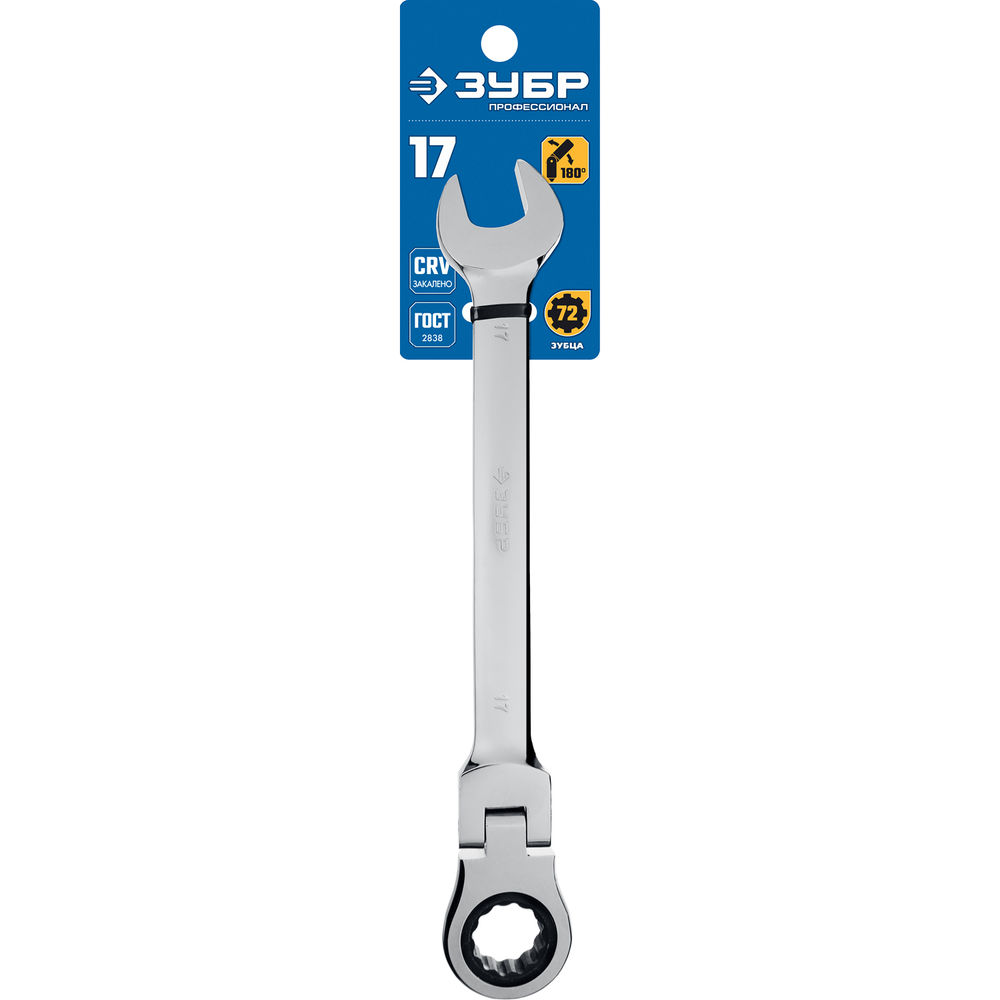 Ключ гаечный шарнирный трещоточный 17 мм Профессионал ЗУБР 27101-17