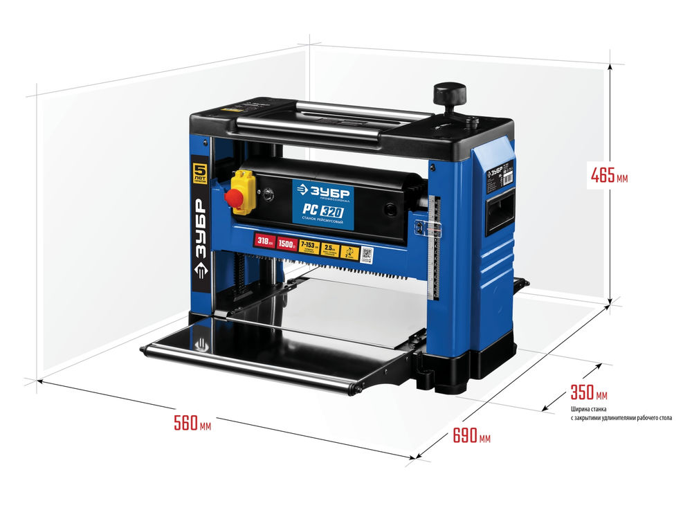Станок рейсмусовый 320 мм 1500 Вт Профессионал ЗУБР РС-320
