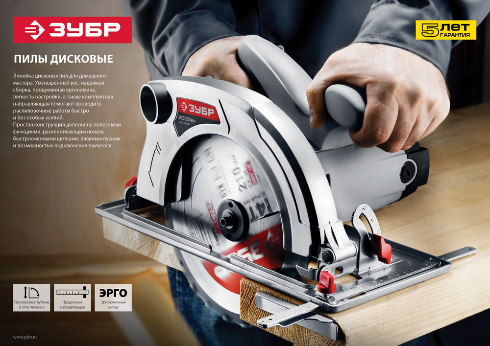 Пила циркулярная (дисковая) d 140 мм 900 Вт ЗУБР ЗПД-900