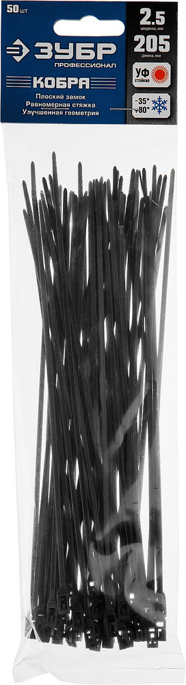 Кабельные стяжки с плоским замком 2.5 x 205 мм, нейлон РА66, 50 шт, черные КОБРА ЗУБР Профессионал 30935-25-205