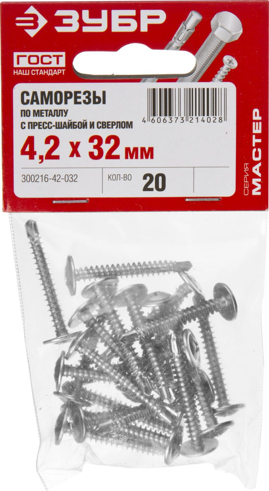 Саморез с пресс-шайбой и сверлом 32 х 4.2 мм, цинк, 20 шт ЗУБР ПШМ-С 300216-42-032