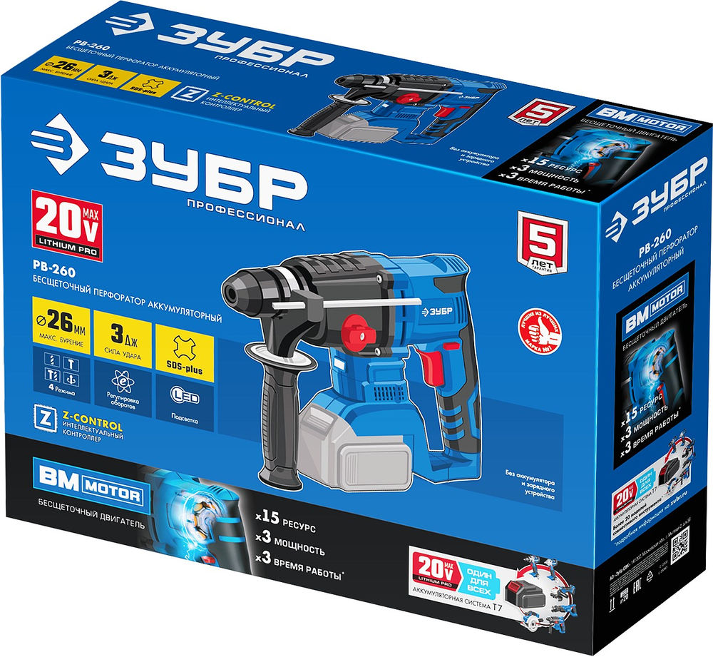 Бесщеточный перфоратор 20 В 26 мм без АКБ Профессионал ЗУБР Т7 PB-260