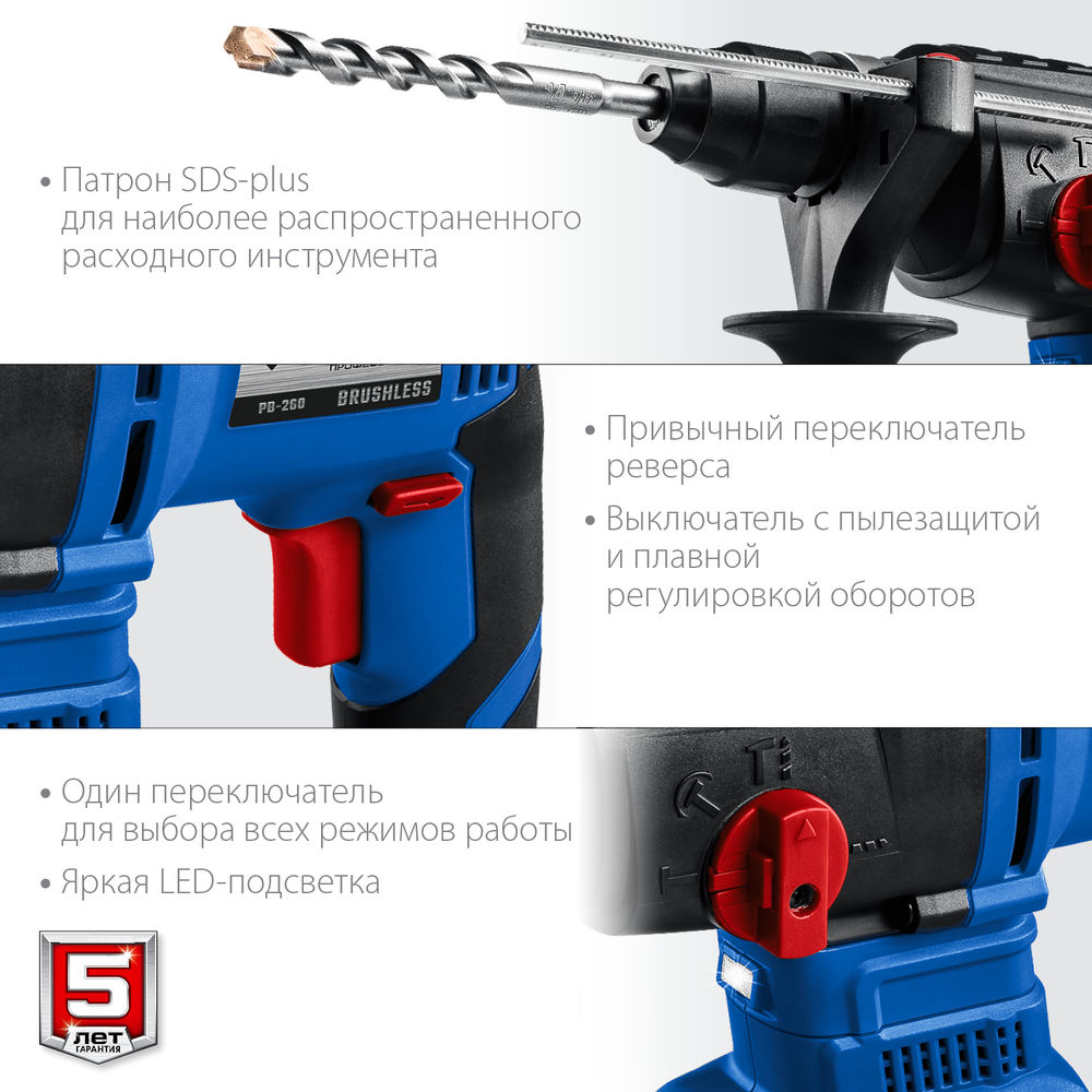 Бесщеточный перфоратор 20 В 26 мм без АКБ Профессионал ЗУБР Т7 PB-260