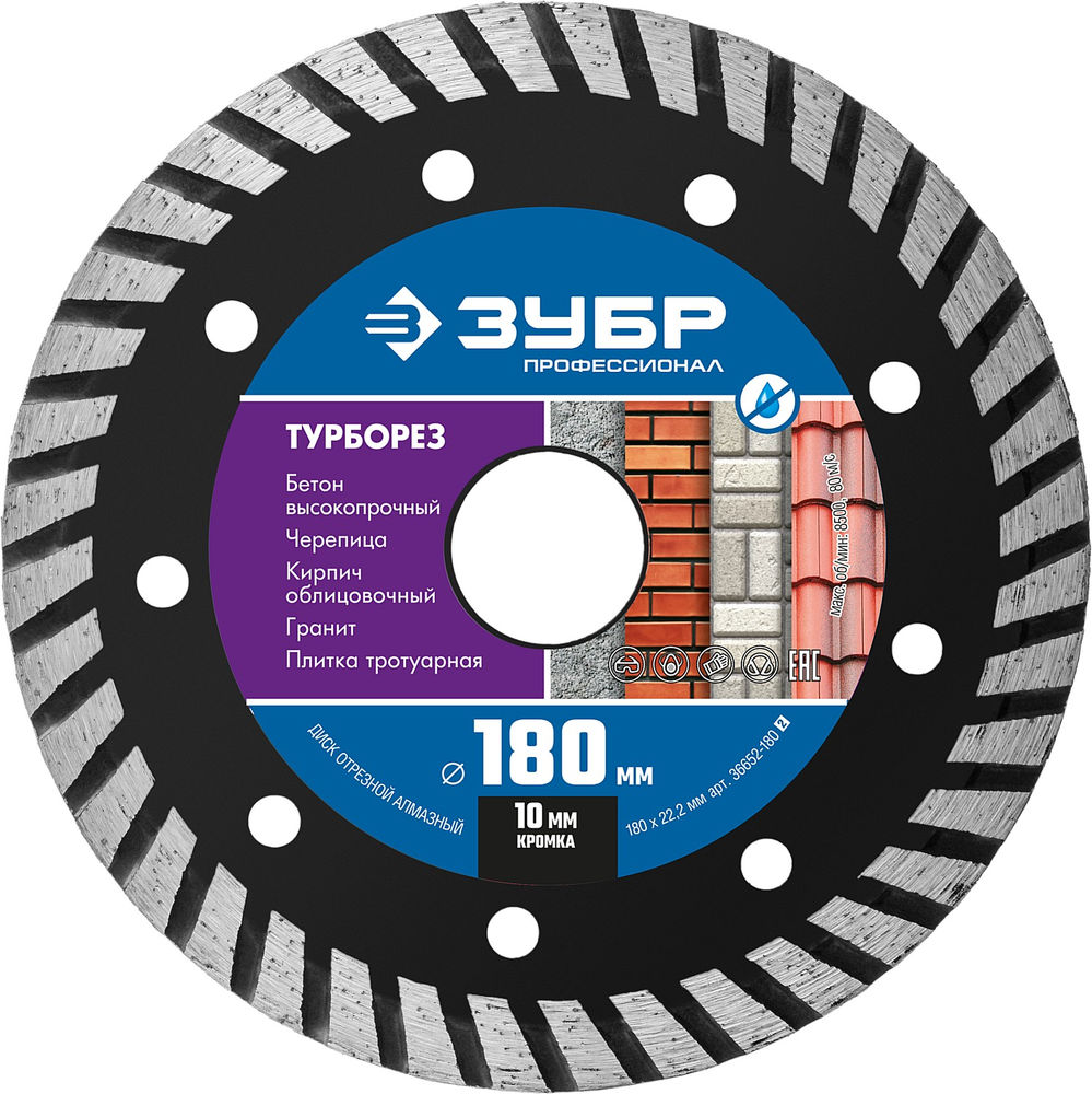Алмазный диск сегментированный 180 мм (22.2 мм, 10 x 2.6 мм) ЗУБР Турборез Профессионал 36652-180_z02