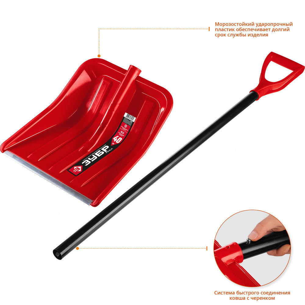 Лопата снеговая, алюминиевый черенок, пластиковый ковш 400 мм ЗУБР УРАЛ 39927