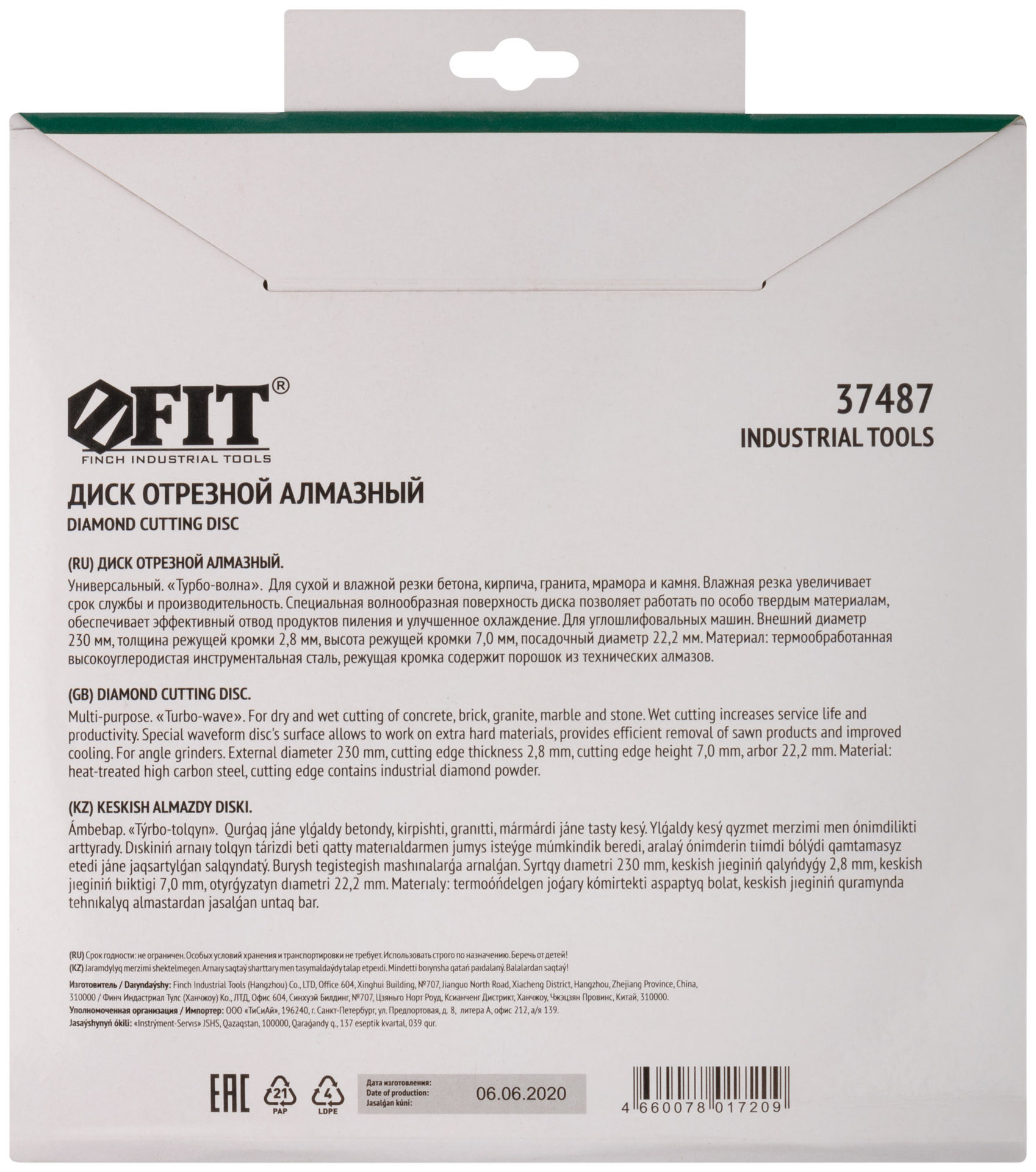 Диск отрезной алмазный Турбо-волна (сухая и влажная резка) 230х2,8х7,0х22,2 мм (37487)