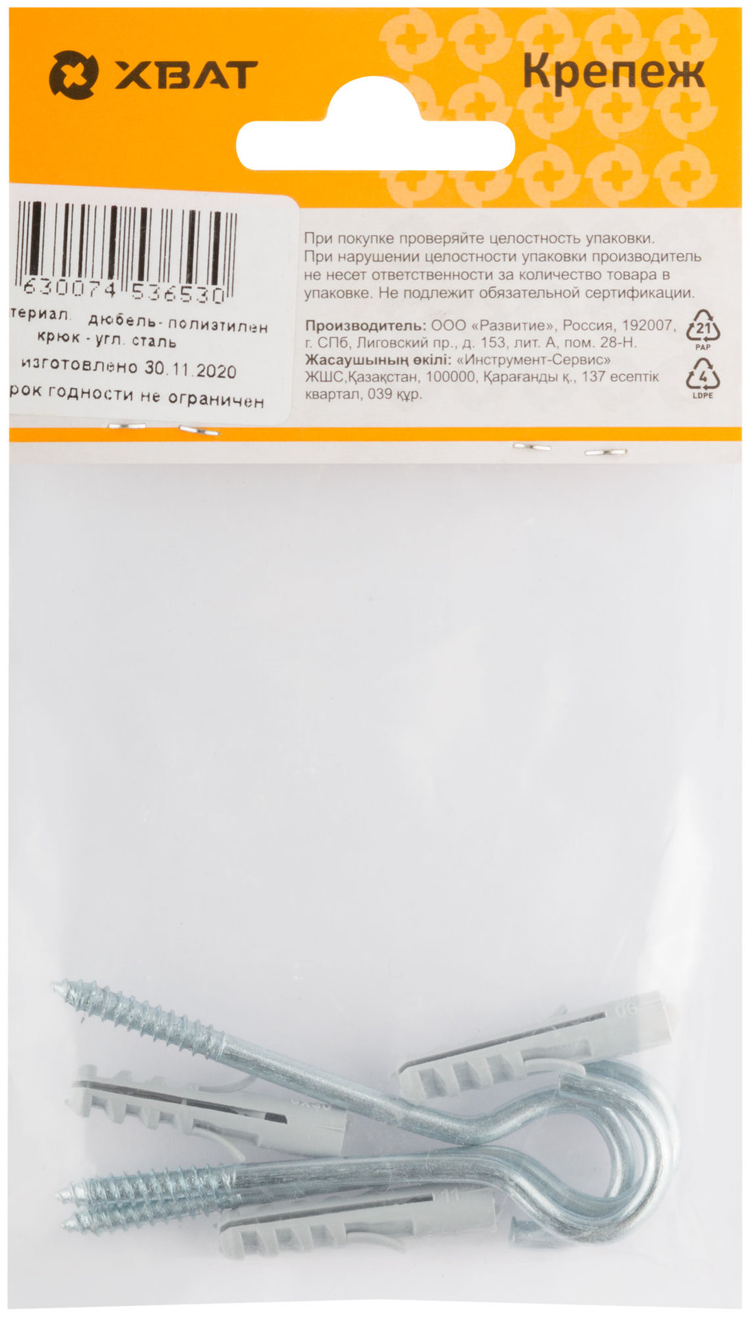 Дюбель с полукольцом 6х30/4,0х65 (фасовка по 3 шт.) (25235-2)