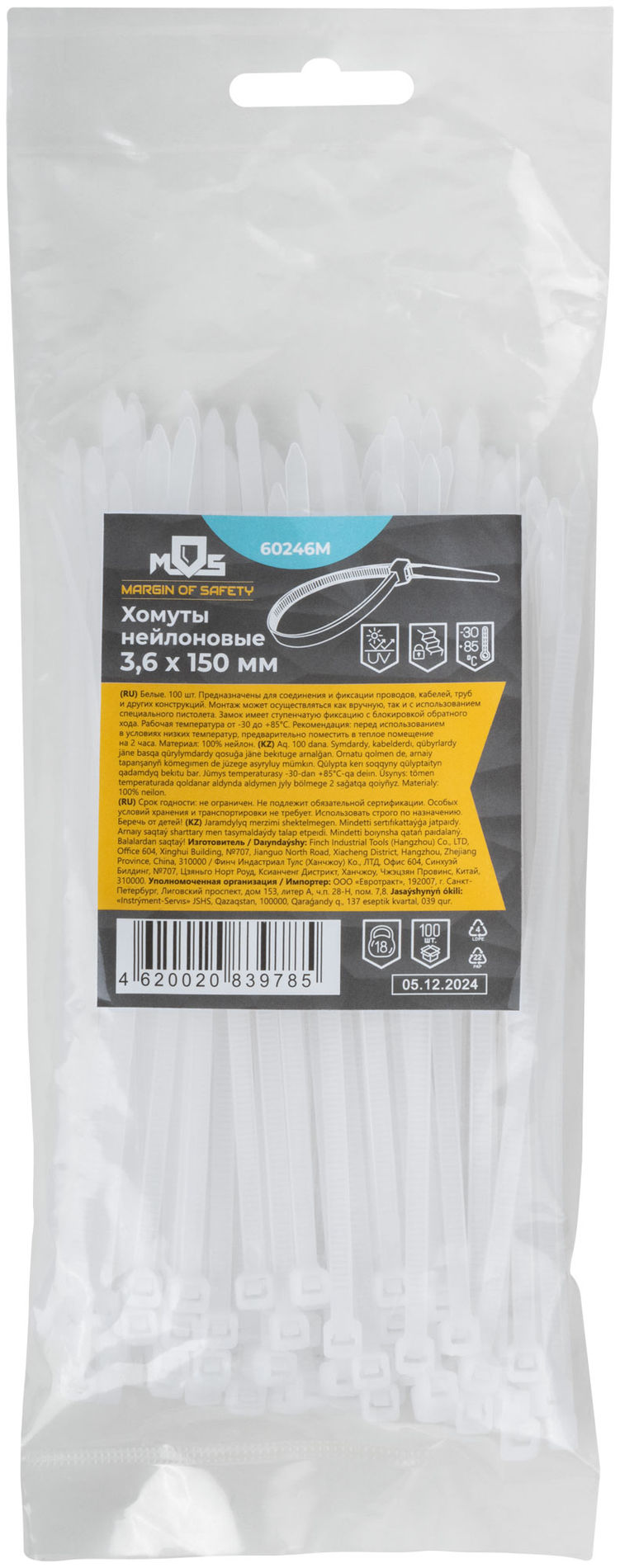 Хомуты нейлоновые для проводов, белые 100 шт., 3,6х150 мм (60246М)