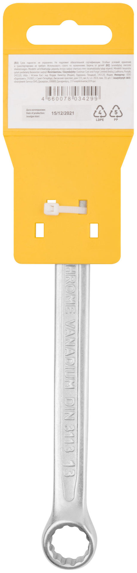 Ключ комбинированный усиленный Гранд, CrV, холодный штамп 13 мм