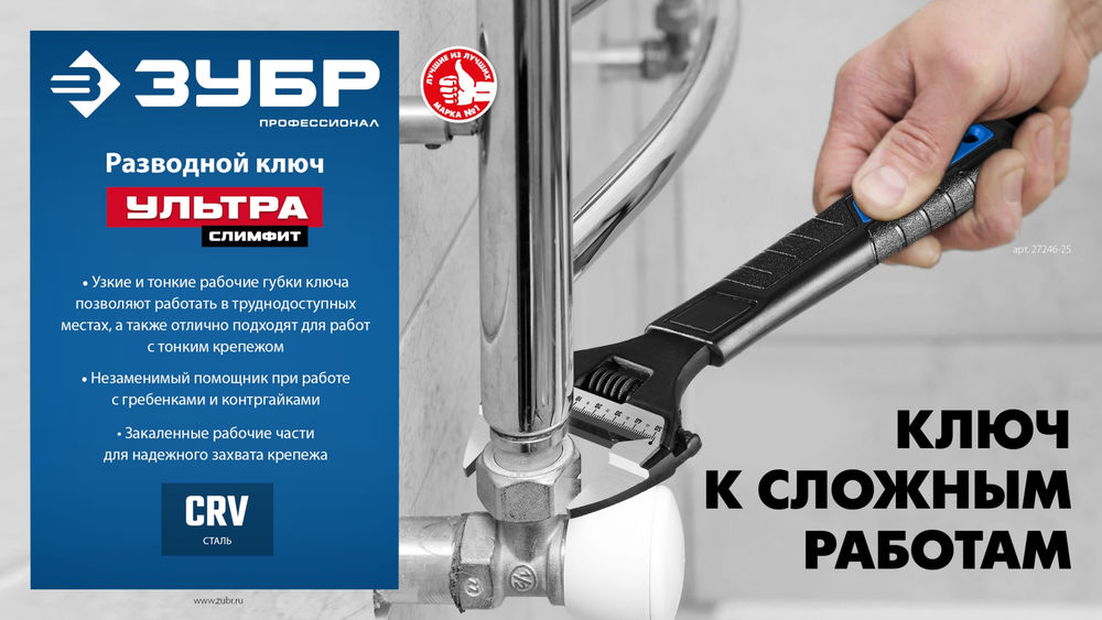 Ключ разводной СлимФит Ультра, 150/34 мм, ПРОФЕССИОНАЛ (27246-15) ЗУБР