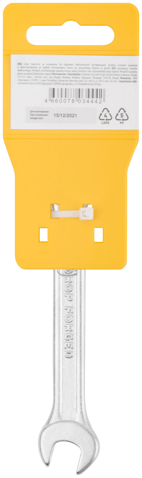 Ключ рожковый Хард, хромированное покрытие 10х12 мм (63479)