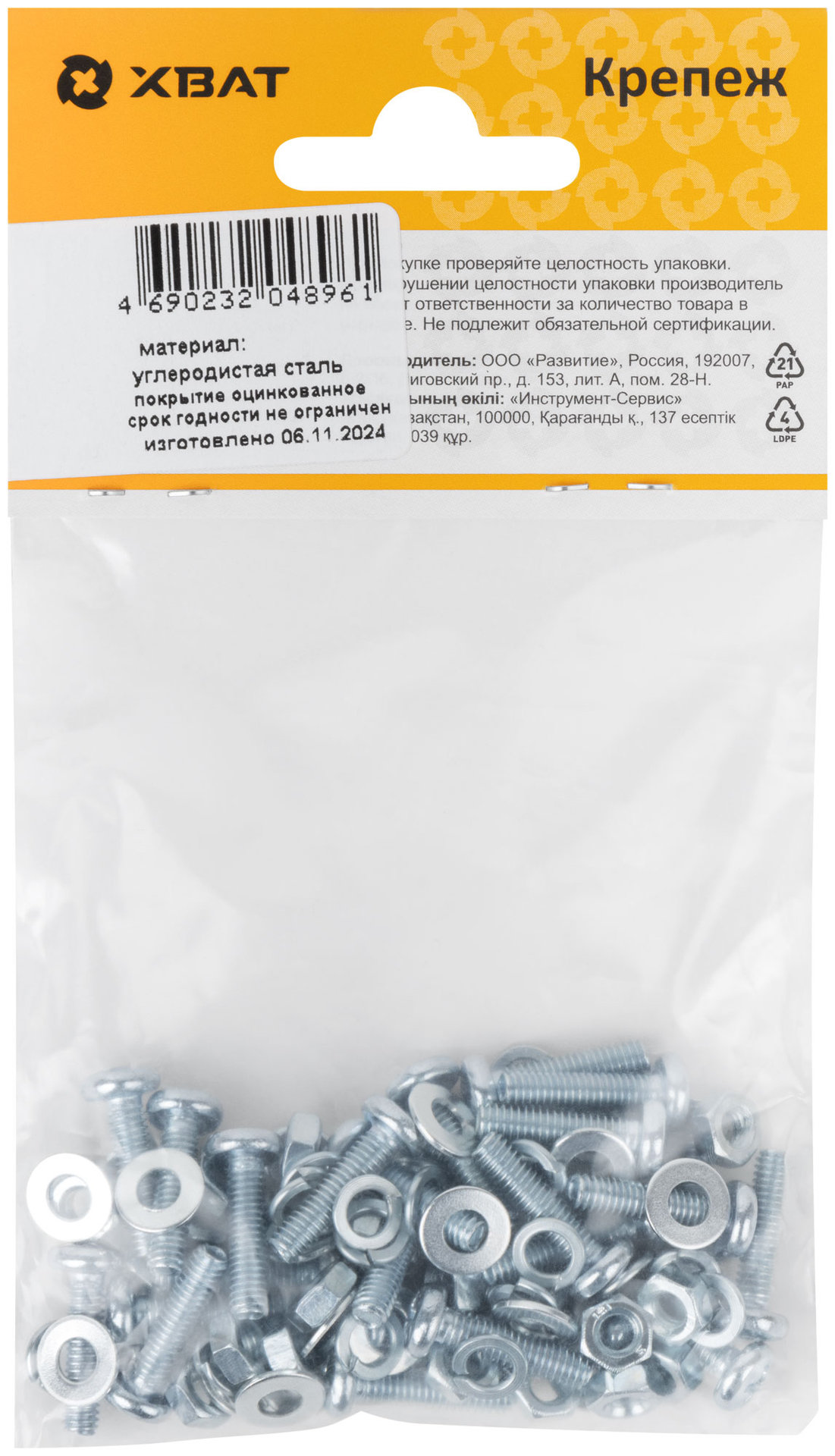 Комплект: Винт DIN7985 4х16, с гайкой М4 DIN934, шайбой М 4 DIN125, шайбой М 4 DIN127 (фасовка 25шт.) (24821-3)