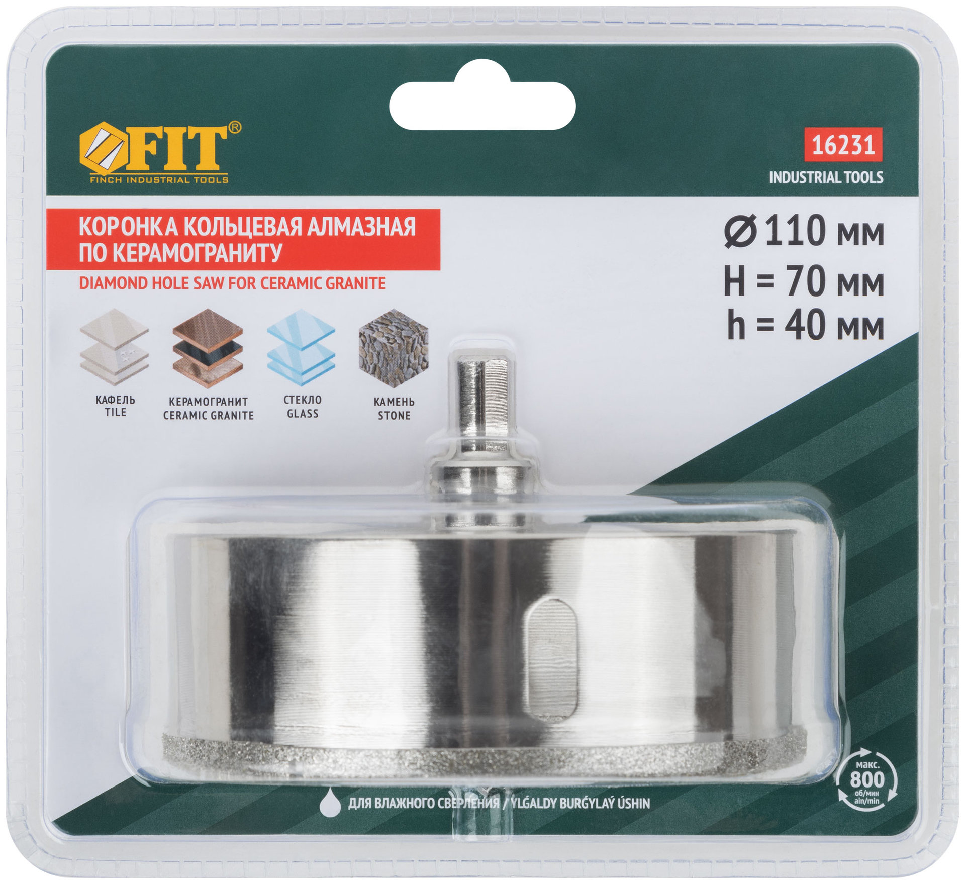 Коронка кольцевая по керамограниту, камню и кафелю алмазная с центровочным сверлом 110х70 мм (16231)