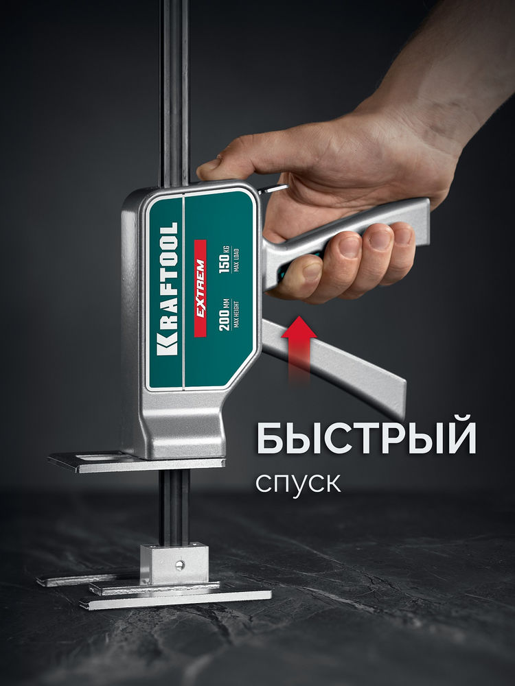 Подъемник универсальный 150 кг, 200 мм подъем, усиленный алюминиевый корпус, закаленная стальная рейка EXTREM KRAFTOOL 33263
