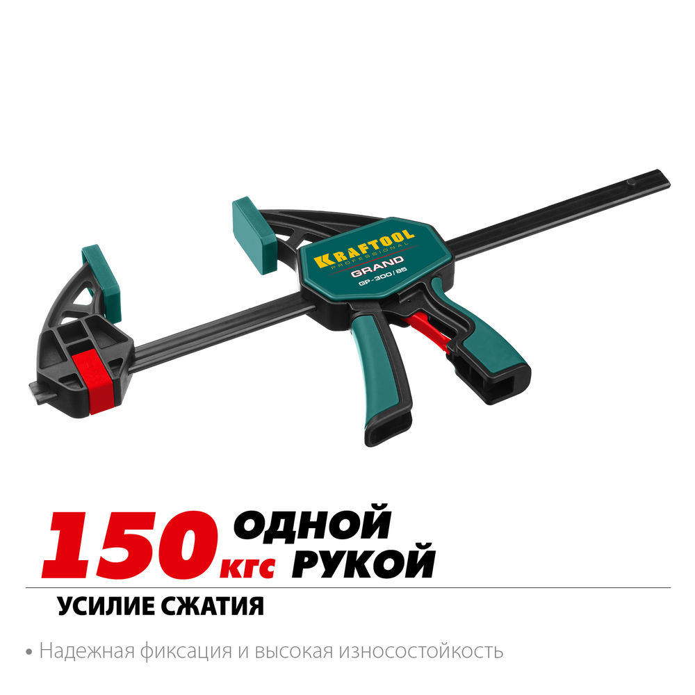 Пистолетная струбцина GP-300/85, 300 х 85 мм KRAFTOOL 32226-30_z01