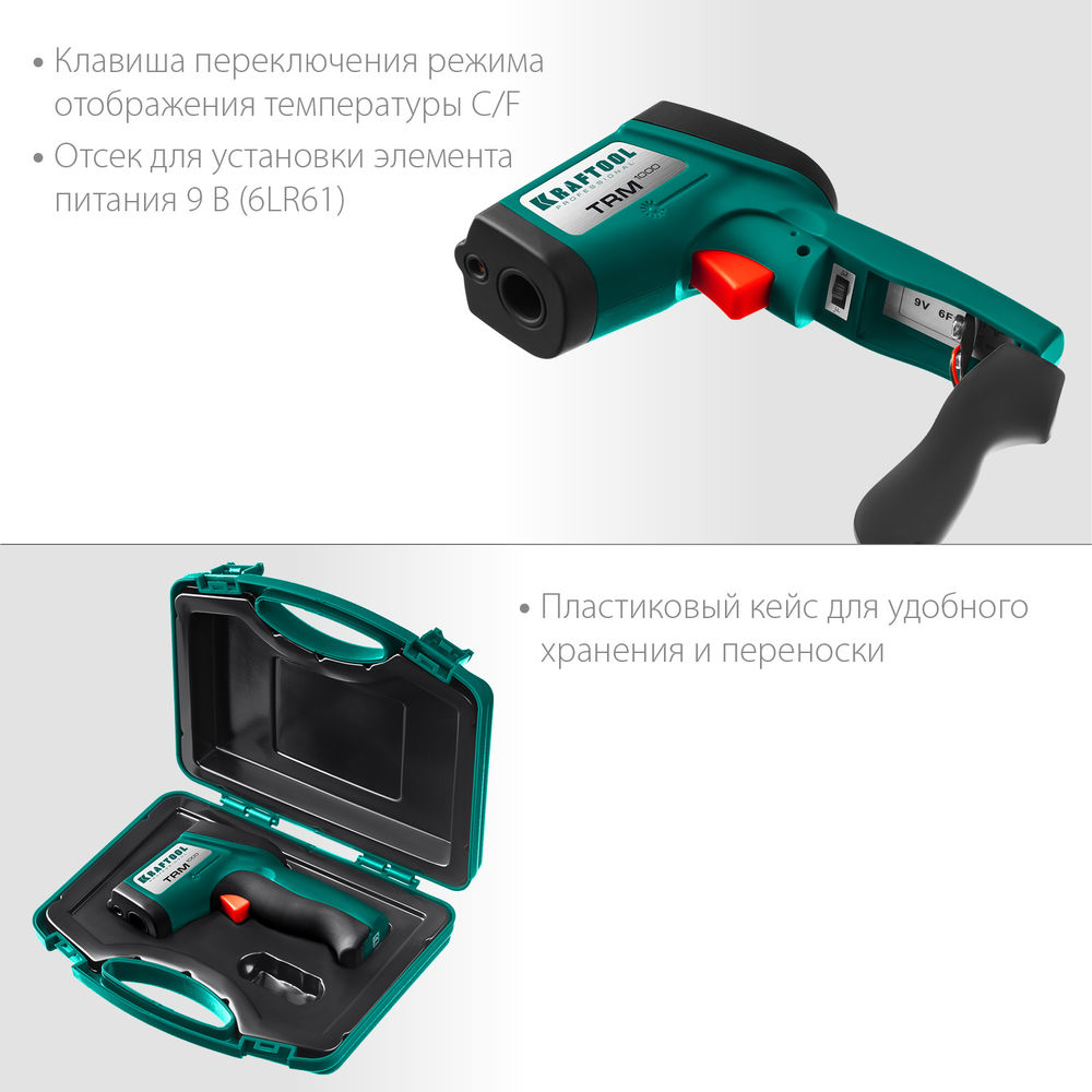 Пирометр инфракрасный TRM-1000, –50° +950°С KRAFTOOL 45703-950