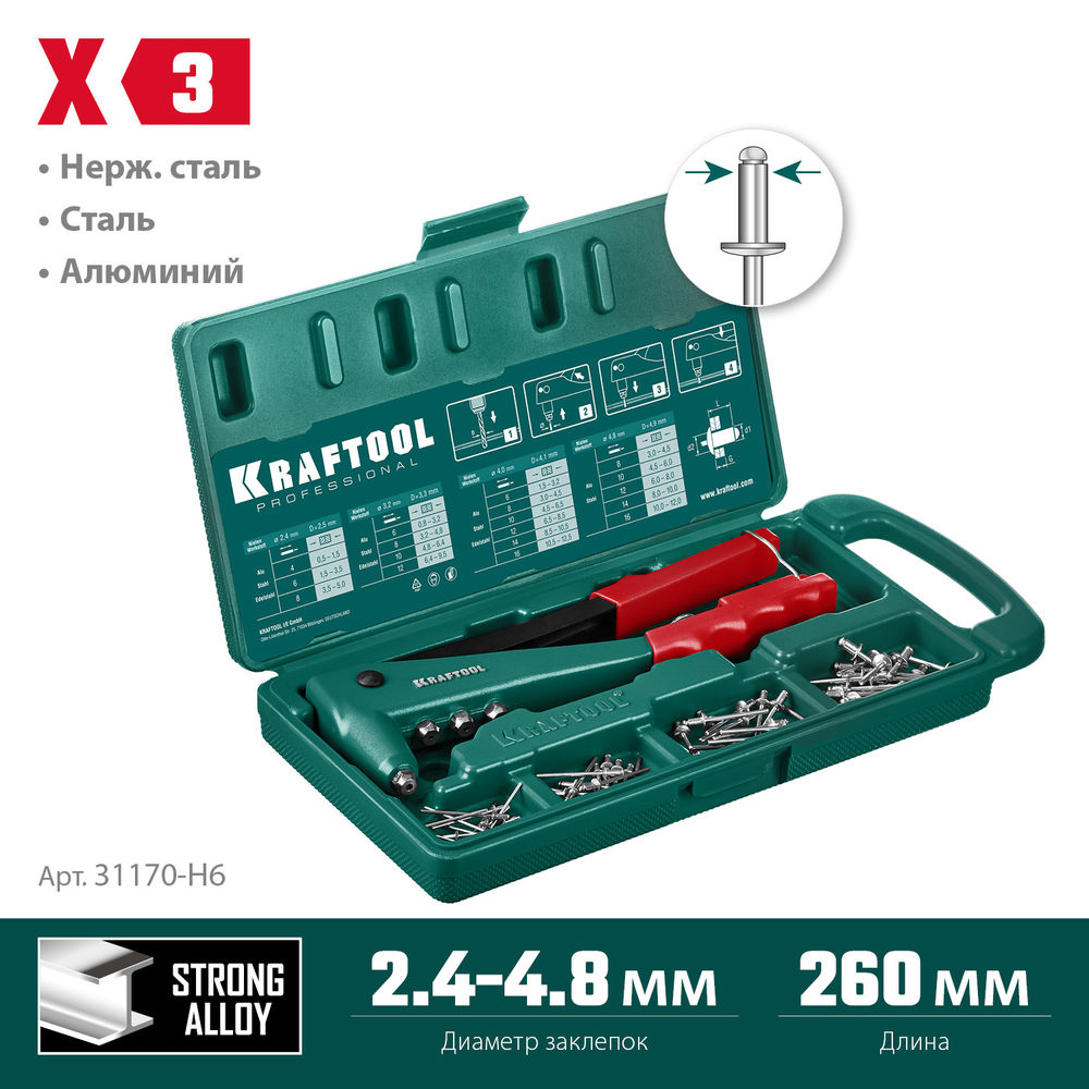 Литой заклепочник X-3, 2.4–4.8 мм, в кейсе KRAFTOOL 31170-H6_z01