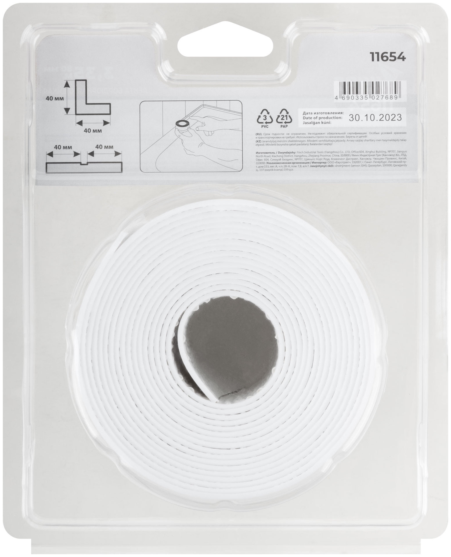 Лента бордюрная, клейкая, водостойкая, 40 мм х 40 мм х 3,35 м (11654)