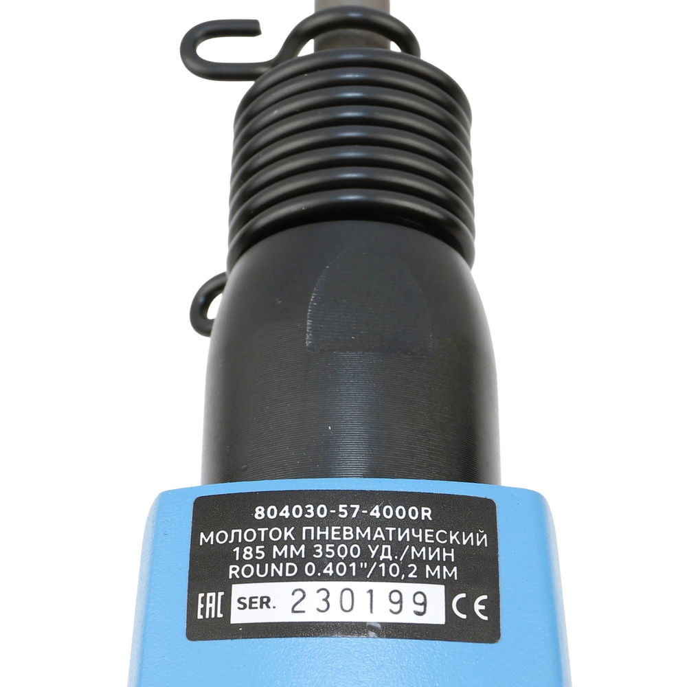 Молоток пневматический с 5-ю зубилами 185 мм, Энерг. уд. 7,2 Дж, ROUND (0.401/10,2 мм) GARWIN INDUSTRIAL 804030-57-4000R
